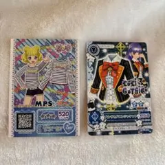 アイカツカード 2枚セット