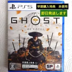 PS5 Ghost of Yotei