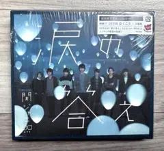 関ジャニ∞ 涙の答え