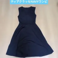 ティアグラッセ　tiara ノースリーブワンピース ネイビー