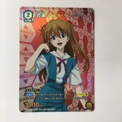ユニオンアリーナ 式波・アスカ・ラングレー プロモーションカード 優勝記念品
