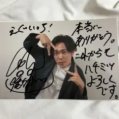 2026年最新】芸人サインの人気アイテム - メルカリ