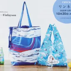 【新品未開封】リンネル付録　ムーミン×フィンレイソン エコバッグ 2種類セットのサムネイル