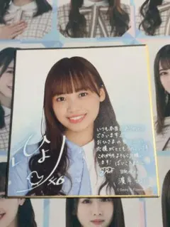 日向坂46 ローソン ミニ色紙 濱岸ひより