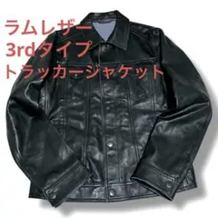 platinum COMME CA　プラチナコムサ ラムレザージャケット 超名作】 プラチナコムサ 最高級デニムボンディングラムレザー