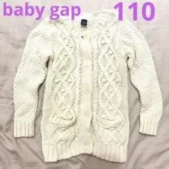 baby gap 厚手 カーディガン ロング コットン　110 5Y
