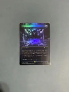 MTG FFプロモ フェイタリズム 未開封 foil1枚 非foil7枚 - メルカリ