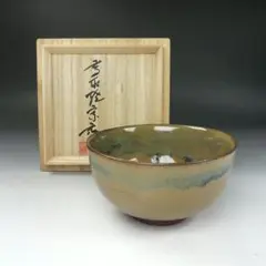 送料込【逢絢亭】茶道具 建水 高取焼 １２代 高取八仙 共箱入り 送料込【逢絢亭】茶道具 建水 高取焼 12代 高取八仙 共箱入り