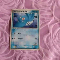 アクーシャのタマンタのサムネイル
