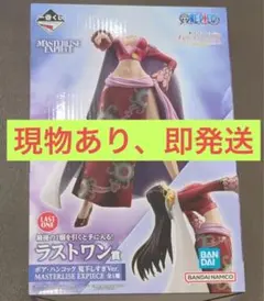 ワンピース ボア・ハンコック 見下すぎ&DXA フィギュア2個セット ワンピース ボア・ハンコック 見下すぎ&DXA フィギュア2個セット