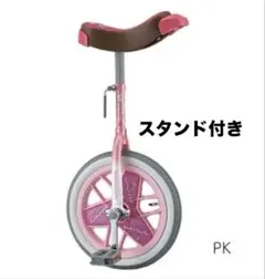 2025年最新】一輪車 ブリヂストンの人気アイテム - メルカリ