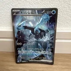 キュレムex SAR SV11B ブラックボルト 168/086