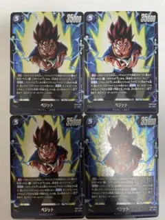2026年最新】フュージョンワールド ベジット デッキの人気アイテム