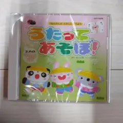 2025年最新】1ねんかんのたのしいどうようの人気アイテム - メルカリ