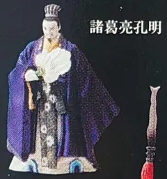 2026年最新】人形劇三国志 海洋堂の人気アイテム - メルカリ