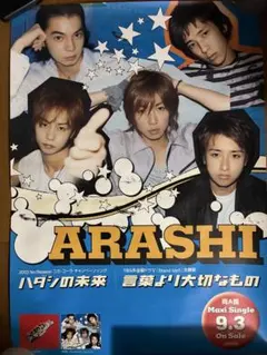 2025年最新】嵐 二宮和也 ポスターの人気アイテム - メルカリ