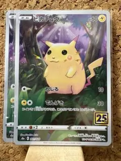 ピカチュウ（キラ）×2