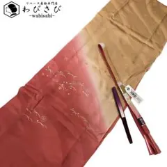 和装小物 帯締め 帯揚げ セット 正絹 綸子 露芝に花模様 高麗組 C-6460