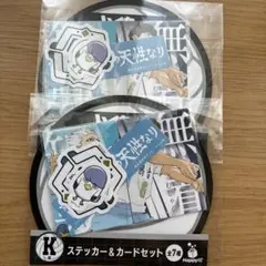 ハイキュー　Happyくじ　K賞　ステッカー　カード