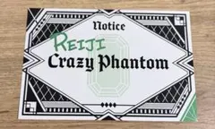 うたプリ カルナイ タブナイ 寿嶺二 特典 予告状