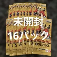 ワンピースカード世界最強の戦士 4周年プロモ 未開封13パックセット