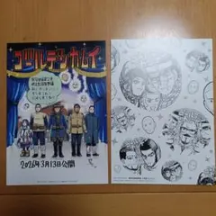 映画『ゴールデンカムイ 網走監獄襲撃編』入場者プレゼント 特典　2枚