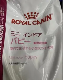 ロイヤルカナン ミニ インドア パピー 10kg 値下げ不可 - メルカリ