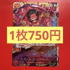 ゴール・D・ロジャー シークレット パラレル【SEC/P】 OP09-118 - メルカリ