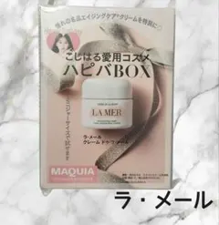 2025年最新】ドゥ・ラ・メール 付録の人気アイテム - メルカリ