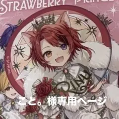 【こと。様】 すとぷり10周年 缶バッチ 莉犬くん2個セット 等身x1デフォx1