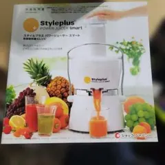 2025年最新】スタイルプラス パワージューサーの人気アイテム - メルカリ
