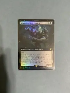 MTG FF 正体不明の暗殺者、シャドウ 拡張アート foil FFVI 統率者 MTG 正体不明の暗殺者、シャドウ 拡張アート foil 日本語 FF - メルカリ