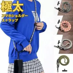 ショルダーストラップ スマホ ネックストラップ 首掛け 太め カラビナ