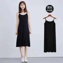人気【ミディアム丈】ぺチコート　キャミソール　チュニック」ワンピ　ブラック