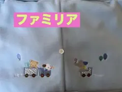 ⭐︎本日限定セール⭐︎3wayブランケット　 ファミリア　美品　水色　男女兼用