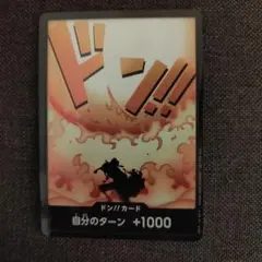 ワンピースカードゲーム ドン!!カード ポートガス・D・エースのサムネイル