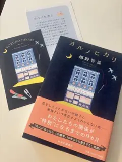 たゆたう 特装版 サイン本 新品未読 2025年最新】サイン本の人気アイテム - メルカリ