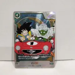 2026年最新】ピッコロ srの人気アイテム - メルカリ