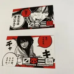日本三國　TSUTAYA 特典　阿佐馬 芳経　ツネちゃんさん　松本いっか 日本三國 TSUTAYA 特典 阿佐馬 芳経 ツネちゃんさん 松本いっか - メルカリ
