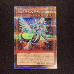 【PSA10】銀河眼の光子竜 25th クオシク 絵違い 銀河眼の光子竜(25thレア/イラスト違い) | クォーター