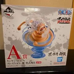 ワンピース モンキー・D・ルフィ A賞 フィギュア