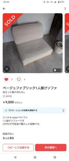 専用