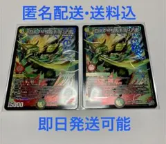 デュエマ 烈しき切札ドギラゴン逆 (DMR) 2枚セット - メルカリ