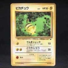 ポケモンカード　ピカチュウ 旧裏　プロモ　拡張シート　即購入あり