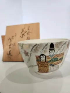 値下げしました 茶道具 平安 紫雲造 色絵雛人形文茶碗 共箱あり Yahoo!オークション -「平安紫雲造」の落札相場・落札価格