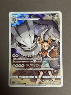 ハガネール CHR SM11b ドリームリーグ 060/049 psa10‼️ ハガネール CHR[SM11b 060/049](強化拡張パック「ドリームリーグ」)の