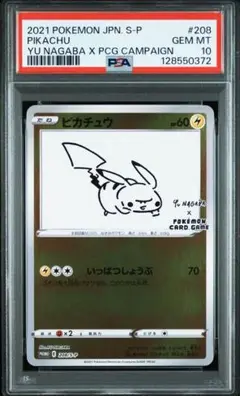 長場ピカチュウ 2025年最新】長場雄 ピカチュウの人気アイテム - メルカリ