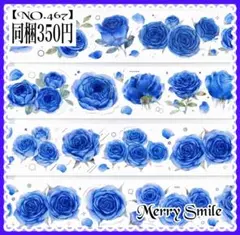 【NO.467】海外マステ　PET ブルーローズ 薔薇コラージュ　デコ