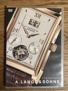 【未使用保管品】A. LANGE & SÖHNE ドキュメンタリーDVD