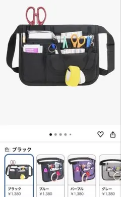 ２way ナースポーチ ウエストポーチ